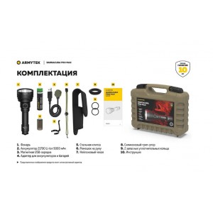 Фонарь Armytek Barracuda Pro Max Magnet USB Белый